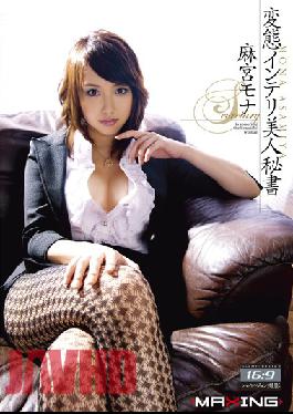 MXGS-221 Asamiya Secretary Mona Beauty Intelligentsia Transformation