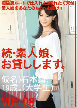 MAS-015 Daughter Amateur, Continued, And Then Lend You.VOL.08