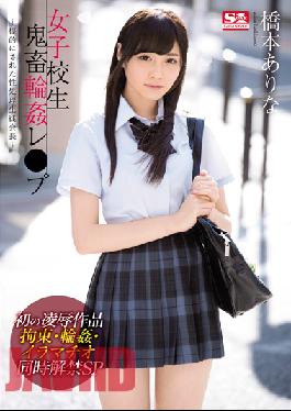 SNIS-992 Girls' School Student Devils Gangbangs Pu ~ Targeted Sex Treatment Student President ~ Hashimoto There