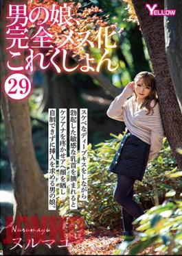 Experience the Thrill of jav xxx HERY-132 Man's Daughter Complete Female Collection 29 Nurumayu!