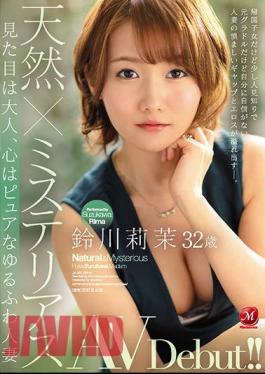 English Sub JUL-521 Natural X Mysterious A Loose And Fluffy Married Woman Who Looks Like An Adult And Has A Pure Heart Rima Suzukawa, 32 Years Old AV Debut!