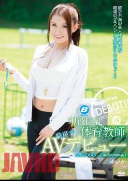 Uncensored BF-407 Av Debut In Active Big Physical Education Teacher Workplace Yuika