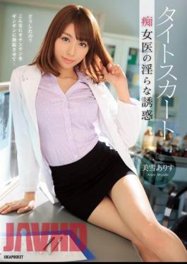 Uncensored IPZ-476 Indecent Temptation Of Miyuki Alice Tight Skirt Slut Physician