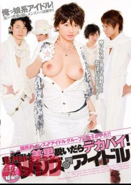 DVDES-409 There Was A Girl ? Men's National Idol Group!! It Looks Big Boobs (Twink) After Take Off Handsome! ? Men's Secret Idol To Everyone