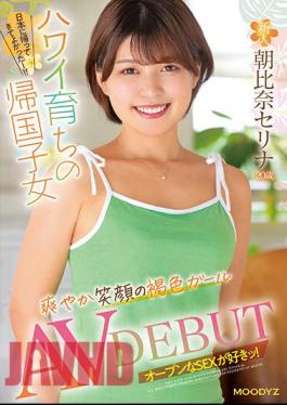 Uncensored MIFD-235 Rookie 20 Years Old A Returnee Who Was Raised In Hawaii Brown Girl With A Refreshing Smile AV DEBUT Serina Asahina