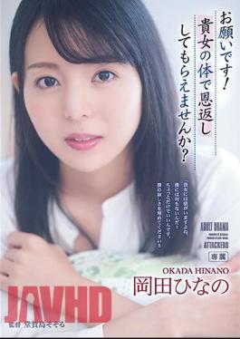 Uncensored ADN-457 I Beg You! Could You Repay Me With Your Body? Hinano Okada