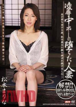 MDYD-644 Matsumoto Marina Married Woman Fell In Cum Humiliation