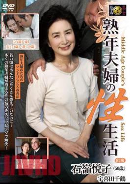 DSE-922 Chizuru Mature Couple's Sex Life Ukita Etsuko Ishimine