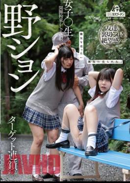 DRPT-040 Noshon Girls ? Raw Chained Open Leg Restraint Pee Injection 2 Sara Uruki Konatsu Kashiwagi Ai Amano