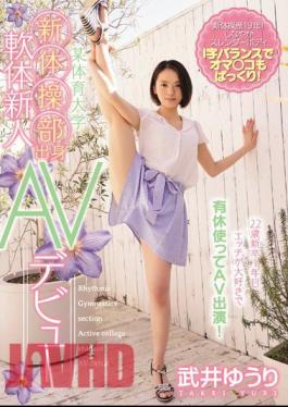 Uncensored CND-178 Certain Physical Education University Rhythmic Gymnastics Section Born Soft Body Rookie AV Debut Yuri Takei