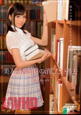 Uncensored IPZ-485 Aino Kishi Past That You Want To Erase The Beauty Librarians