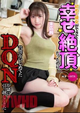 MKON-087 I Was Happy To Have A Girlfriend For The First Time, But DQN Who Used To Bully Me Moved Next Door Jun Suehiro