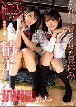 Uncensored CAWD-534 During The Summer Vacation I Went To A Friend's Countryside To Play, I Was Sacrificed To Two Younger Sisters Who Had Nothing To Do. Sumire Kuramoto Yura Hinata