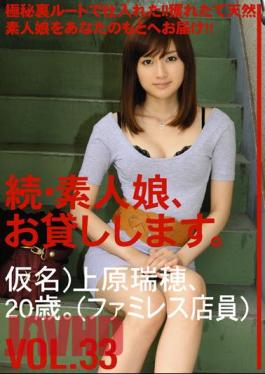 Uncensored MAS-052 Daughter Amateur, Continued, And Then Lend You.VOL.33