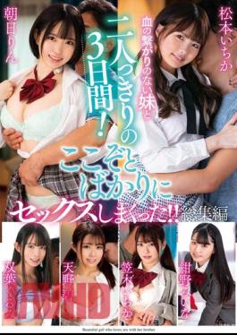 AMBS-077 Three Days Alone With My Bloodless Sister! I Had Sex All The Time! ! Summary