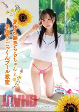 TANF-004 Summer Vacation Hairless Lara-chan Obscene Cum Swallowing Pool Class