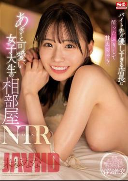 SSIS-726 A Cute Female College Student's Shared Room NTR Nana Miho