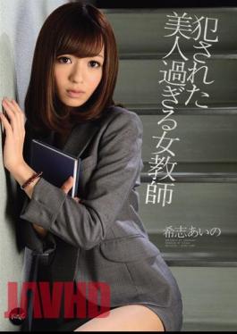 Uncensored IPZ-092 Aino Kishi Just Beautiful Female Teacher Was Committed