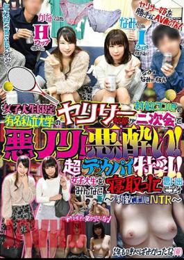 AKID-055 A Female College Student Exclusive Ya Risa Executive In A Well-known Private University Is Bad At The New Club Companion Second Party!Sick Sickness!Super Decapainous Special Tits!Memories Of A Female College Student Who Fell Asleep ~ NTV Compilation NTR ~ Kana (20 Years Old, H Cup, Without Boyfriend) Nami (20 Years Old, I Cup, With A Boyfriend)