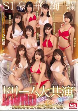 Uncensored SSNI-658 S1 Gorgeous Dream Dream Co-star 2019 Fan Thanksgiving Day! Large-scale Orgy! Dream Harem Soap! 270 Minutes Of The Legendary Super Luxury Three-piece
