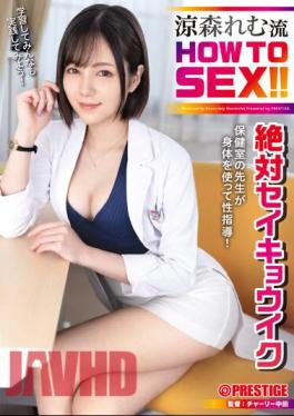 English Sub ABW-358 Rem Suzumori HOW TO SEX! ! The Teacher In The Infirmary Uses The Body To Give Sexual Guidance! Absolutely Perfect