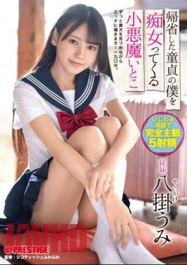 English Sub ABW-340 Little Devil Cousin Yakake Umi Who Comes To Me As A Virgin Who Returned Home