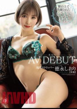 DLDSS-098 Real AV Debut A Sophisticated And Bewitching Body Active Stripper Shiori Tokunaga On The Stage