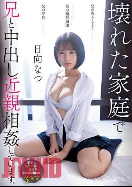 CAWD-539 My Brother's Withdrawal Father's Cheating Mother's Mental Destruction I Have Incest With My Brother In A Broken Family. Hinata Natsu