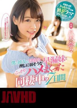 English Sub MIDE-751 7 Days During My Cohabitation With My Premature Ejaculation Sister Who Is Weakly Pushed In The Absence Of Her Nana Nana Yagi (Blu-ray Disc)