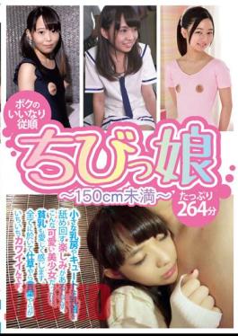 GOGO-023 My Obedient Obedient Little Girl Less Than 150cm