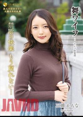 ARSO-23171 Mai Wife Celebrity Club - Kanna Misaki