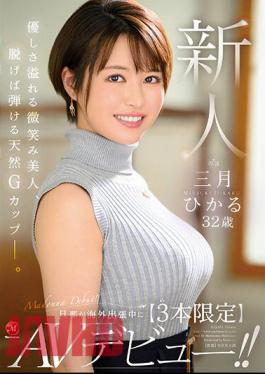 JUQ-302 Newcomer Hikaru March 32 Years Old While Her Husband Is On An Overseas Business Trip [Limited To 3] AV Debut!