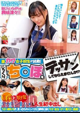 IENF-279 Super Cute School Girls Challenge! Would You Like To Draw A Jikuchi ?po?