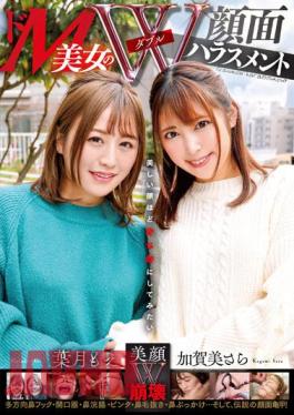 MVG-059 Double Face Harassment Of Super Masochistic Beauty Sara Kagami / Moe Hazuki