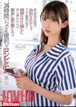MKMP-518 Because Of My Brother's Debt, I Was Fired From The Company And Worked At A Convenience Store Every Day...I'm A Convenience Store Woman Who Is Convenient 24 Hours A Day, Sumire Kurokawa