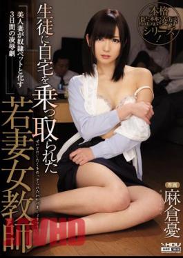 Uncensored WANZ-213 Rape Play Yu Asakura Three-day Teacher Wife Beautiful Wife Hijacked Home To Students Turn Into Slave Pet