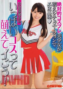 Uncensored ABP-362 Of Yatabe Kazusuna, Stomach Section And Go Moe Me Full Cost!