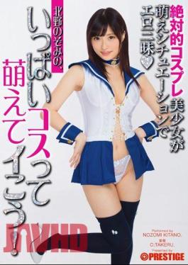ABP-279 Kitano Nozomi Of The Stomach This Is Moe Me Full Cost!