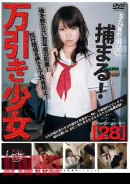 GS-333 28 Underage Girl Shoplifting (two Hundred Twelve)