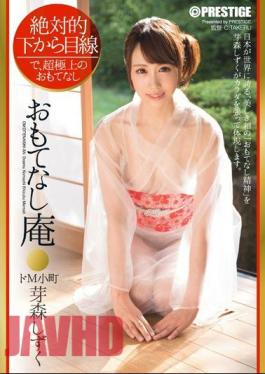 ABP-223 Looking Hospitality From The Absolute Bottom Hermitage De M Komachi Memory Drops