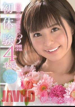 STARS-226 19-year-old Sexual Development 4 Production First, Body, Experiment 3 Hours OVER Nanah Asahina