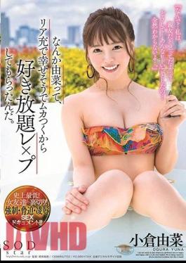 STARS-104 I Was Asked Something About Yuna, I'm Happy Because I Feel So Happy In The Rear, So I Can Put Up With Anything You Want. Yuna Ogura