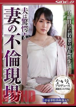 NSPS-661 My Husband Is Amazed!Wife's Adultery Site Young Wife's Serious Lusty Life Serious