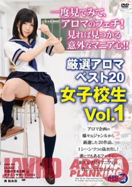 ARM-553 A Look At Once, Aroma Of Fetish!heart Surprising Mania Found If You Look!carefully Selected Aroma Best 20 School Girls Vol.1