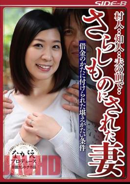 NSPS-690 Villagers · · Acquaintance · · In Front Of Her Husband · · · Embarrassed Condition Attached To The Wife's Debt Who Was Made A Bleach Emimi Ichihara