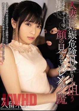 English Sub MEYD-618 Rex Kuruma Rei Kuroki Who Can Not See The Face Aiming Only For The Pregnancy Danger Day Of The Married Woman