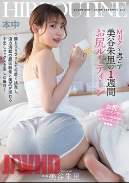 HMN-443 Akari Mitani's One Week Butt Routine Spending With A Masochist Kun ~ Every Day She Enjoys A Powerful Facesitting And Creampie Sex With A Shaking Beautiful Ass ~