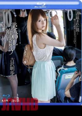Mosaic MXBD-151 Beauty OL Molester Rape Akiho Yoshizawa In HD (Blu-ray Disc)