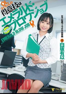 Mosaic fsdss-648 Office Lady Yui's Specialty Is Emerald Blowjob Female Employee Fellatio How To Get Ahead Yui Shirasaka