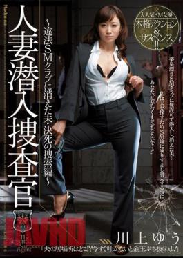 Mosaic JUC-950 Kawakami Yu Hen Desperate Search For Her Husband, Who Disappeared In SM-club Illegal Undercover Married